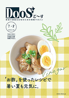 2020年7・8月号