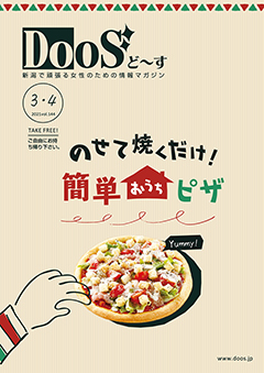 2021年3・4月号
