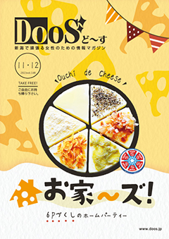 2021年11・12月号