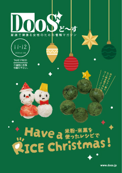 2024年11・12月号